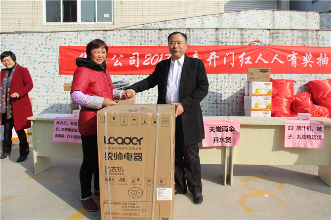 十全十美,開門紅