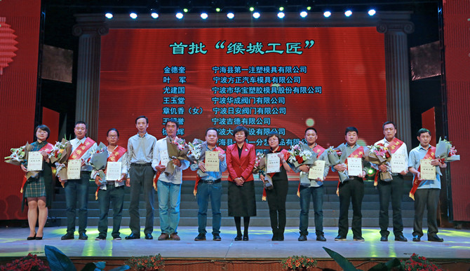 甘為孺子牛，最美華寶人&mdash;&mdash;記寧海首批十大&ldquo;緱城工匠&rdquo;研發(fā)中心總監(jiān)尤建國