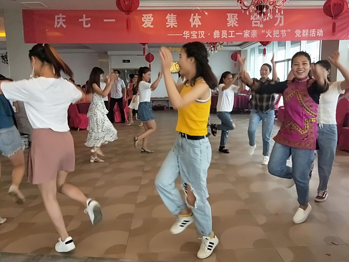 慶七一 愛集體 聚合力&mdash;&mdash;華寶 漢&middot;彝員工一家親火把節(jié)黨群活動(dòng)