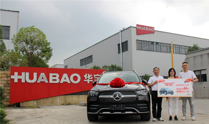 共創(chuàng)共贏  增值分享 ｜ 暨華寶集團(tuán)&ldquo;雙創(chuàng)&rdquo;--市場(chǎng)開拓個(gè)人獎(jiǎng)?lì)C獎(jiǎng)儀式